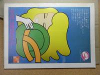 ねぶたまつり　あおもり草子別冊号　1980年/昭和55年