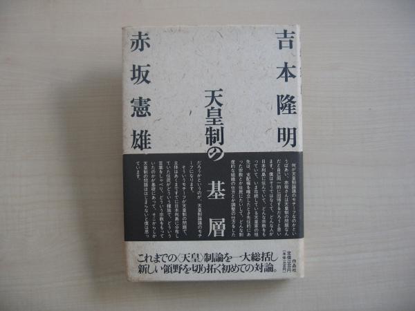 新撰陸奥国誌 1~6巻(岸俊武 著) / 古書 思い出の歴史 / 古本 新撰陸奥国誌 1~6巻(岸俊武 著) / 古書 思い出の歴史 / 古本