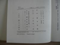 石原莞爾