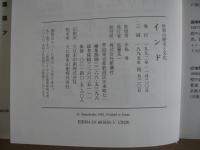 インド