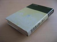 昭和動乱期を語る : 一流雑誌記者の証言