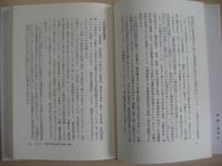 日本の教育と企業社会 : 一元的能力主義と現代の教育=社会構造