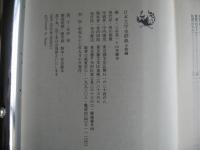 日本文学史辞典