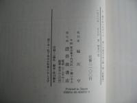 老いの発見