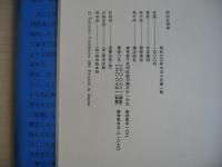死の位相学