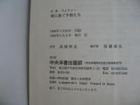 死に急ぐ子供たち : 小児の自殺の臨床精神医学的研究