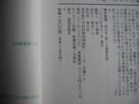 特集 : 心理学への招待