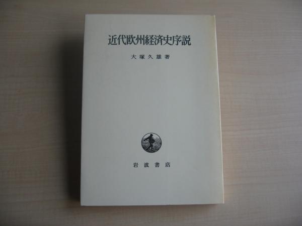 深浦町史（青森県西津軽郡） 上・下巻・年表 3巻セット(深浦町