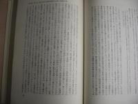 近代欧州経済史序説：1987年4刷