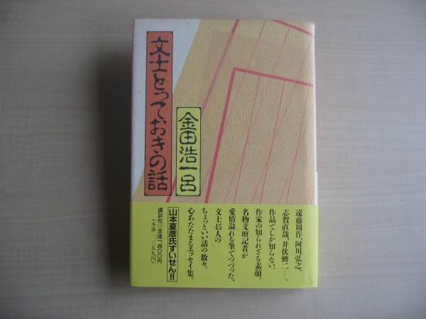 ねぶたまつり あおもり草子別冊号 1980年/昭和55年 / 古書