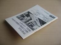 青森NOW　1973年1月　(昭和48年)　第7号