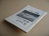 青森NOW　1973年4月　(昭和48年)　第8号