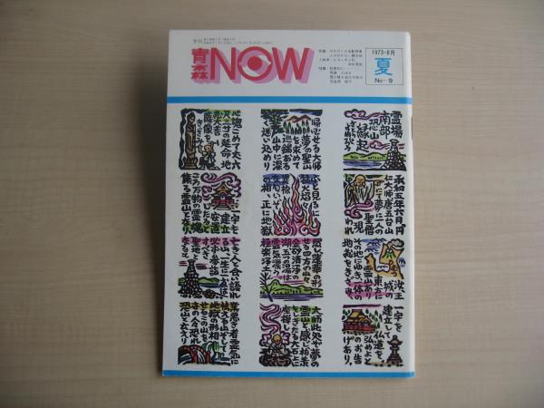 上北町史 上・下巻（歴史年表共3冊） 青森県(上北町史編纂委員