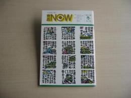 青森NOW　1973年12月　(昭和48年)　第10号