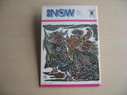 青森NOW　1975年6月　(昭和50年)　第16号