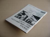 青森NOW　1975年11月　(昭和50年)　第17号