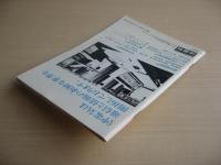 青森NOW　1976年8月　(昭和51年)　第20号