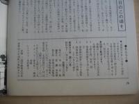 青森NOW　1976年8月　(昭和51年)　第20号