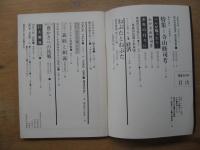 青森NOW　1971年8月　(昭和46)　創刊号