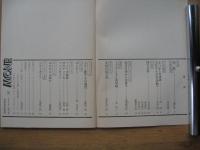 青森NOW　1975年11月　(昭和50年)　第17号