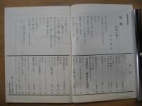 青森NOW　1976年8月　(昭和51年)　第20号