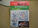 ねぶた　青森　日本の火祭り　1981年/S56　別冊グラフ青森