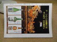 ねぶた　青森　日本の火祭り　1981年/S56　別冊グラフ青森
