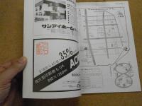 ねぶた　青森　日本の火祭り　1981年/S56　別冊グラフ青森