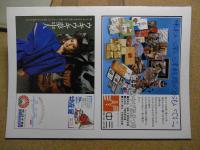 ねぶたまつり　あおもり草子別冊号　1984年/昭和59年