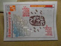 ねぶたまつり　あおもり草子別冊号　1987年/昭和62年