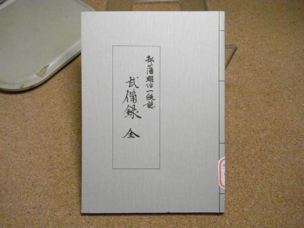 日本の教育と企業社会: 一元的能力主義と現代の教育=社会構造