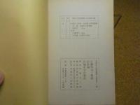 弘藩明治一統誌