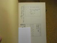 弘藩明治一統誌