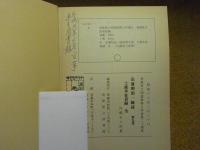 弘藩明治一統誌