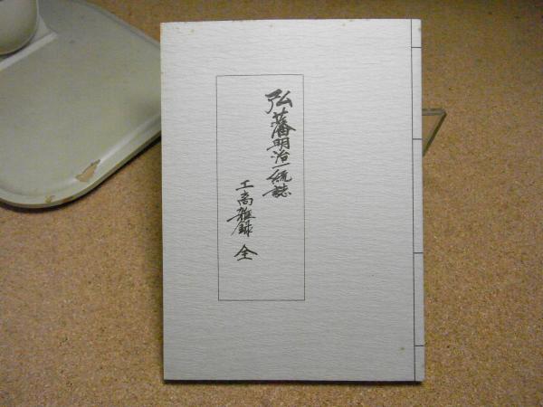 韓国の歴史教科書 : 検定版 : 高等学校韓国史＜世界の教科書