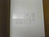 盛岡藩雑書