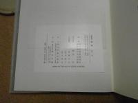 盛岡藩雑書