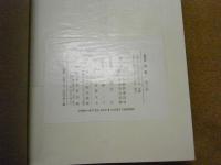 盛岡藩雑書
