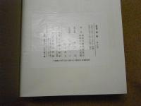 盛岡藩雑書