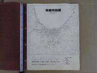 青森市　1981年版　最新　カラー航空総合地図