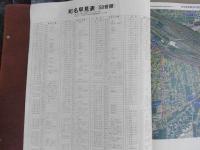 青森市　1981年版　最新　カラー航空総合地図