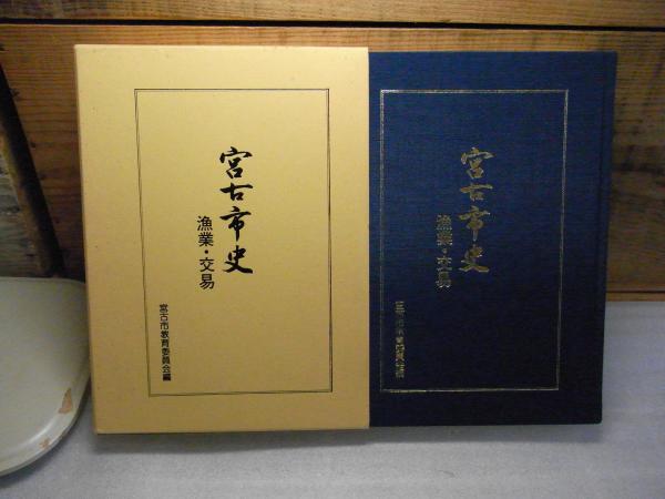 盛岡藩雑書(盛岡市教育委員会, 盛岡市中央公民館 編) / 古書