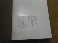 盛岡藩雑書