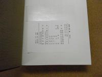 盛岡藩雑書