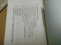在日朝鮮人団体重要資料集