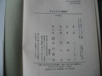 テロリストに薔薇を