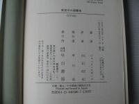 真夜中の復讐者