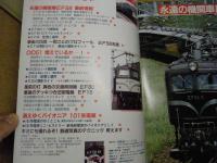 永遠の機関車and電車　鉄道ジャーナル別冊No.13