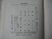 砂漠の略奪者