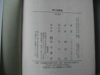 黒の狙撃者